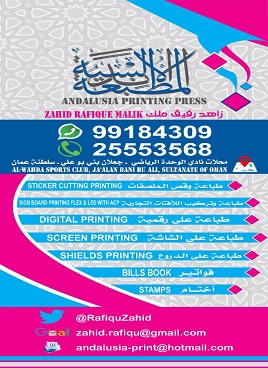 AL ANDULUS PRINTING